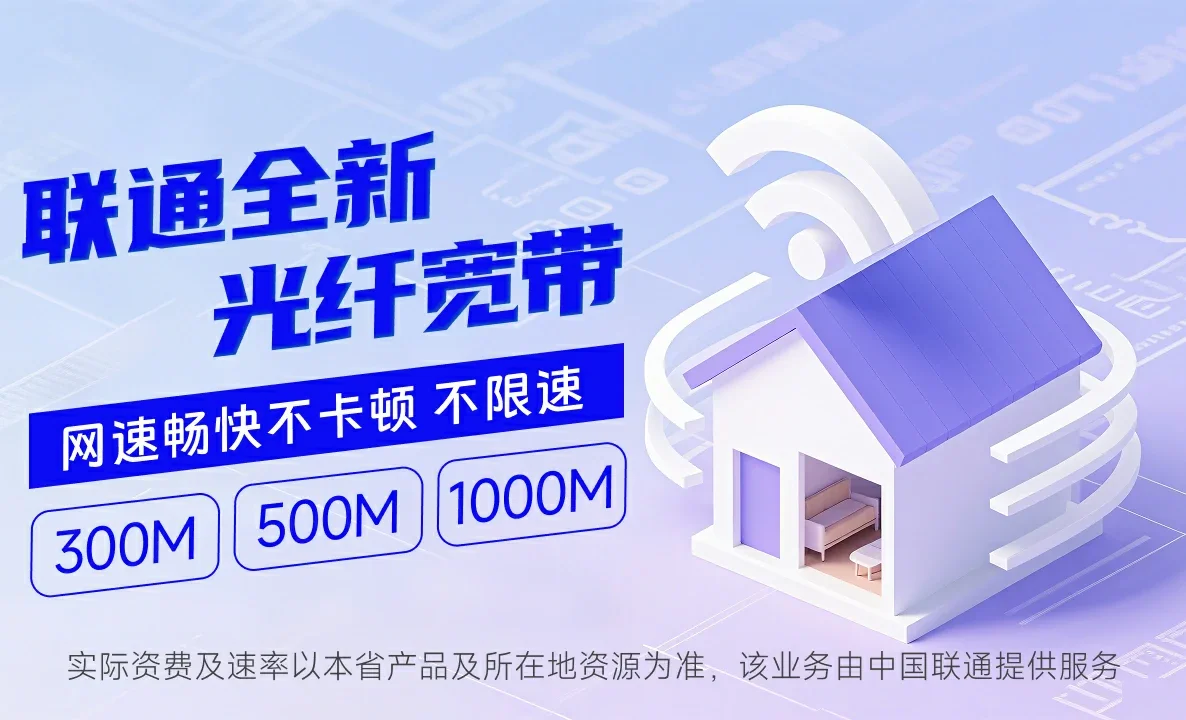 泸县中国联通
